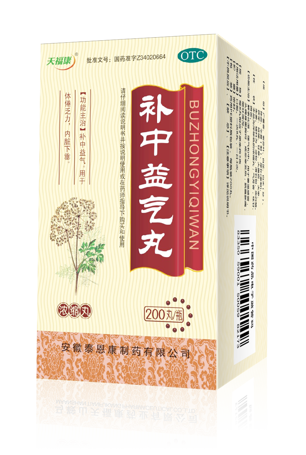 補中益氣丸（天?？蹬疲? class=