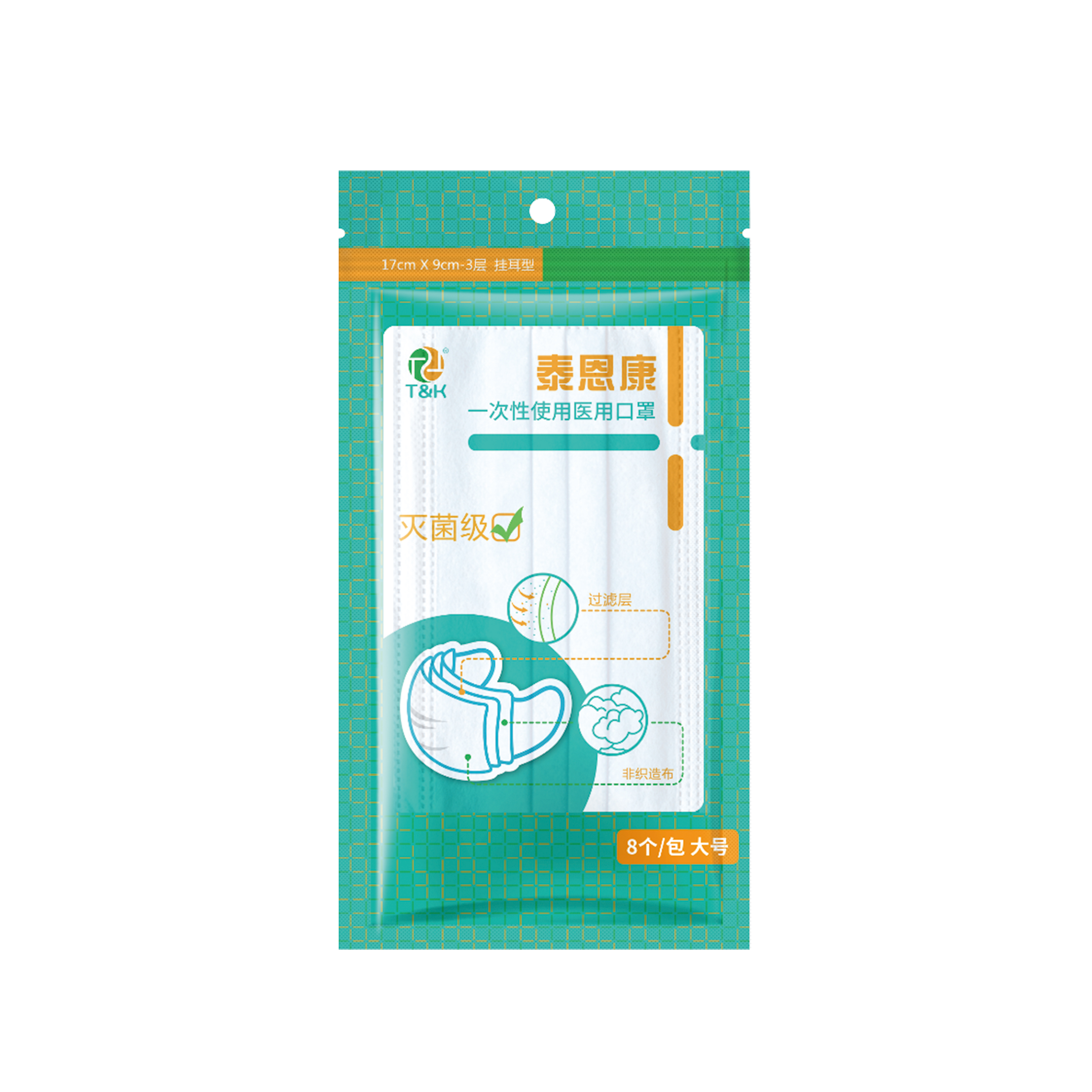 一次性使用醫(yī)用口罩（8個(gè)裝）