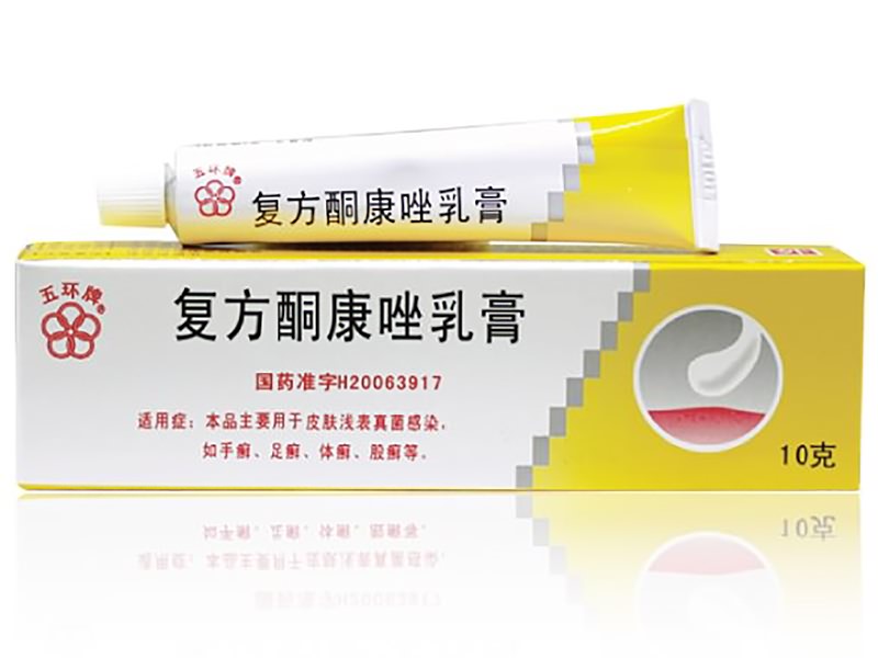 復(fù)方酮康唑乳膏