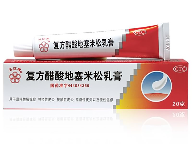 復(fù)方醋酸地塞米松乳膏