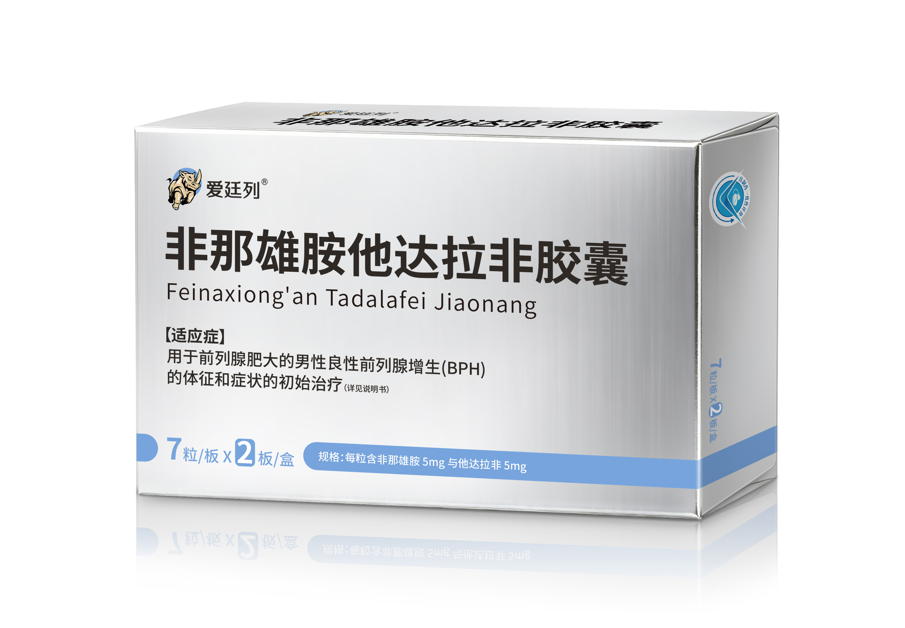 愛(ài)廷列（非那雄胺他達(dá)拉非膠囊）